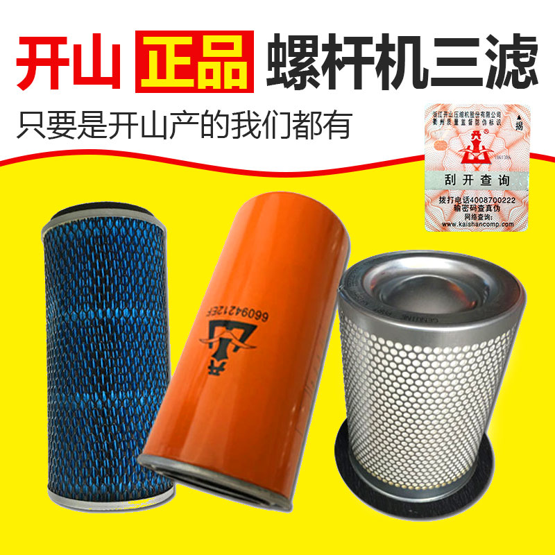 開山三濾主圖一.jpg 開山三濾主圖一.jpg