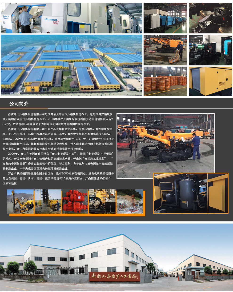 開山廠家.jpg 開山廠家.jpg